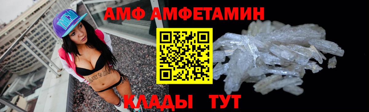 Amphetamine  Вход с VPN  Дедовск  АМФ 97% 