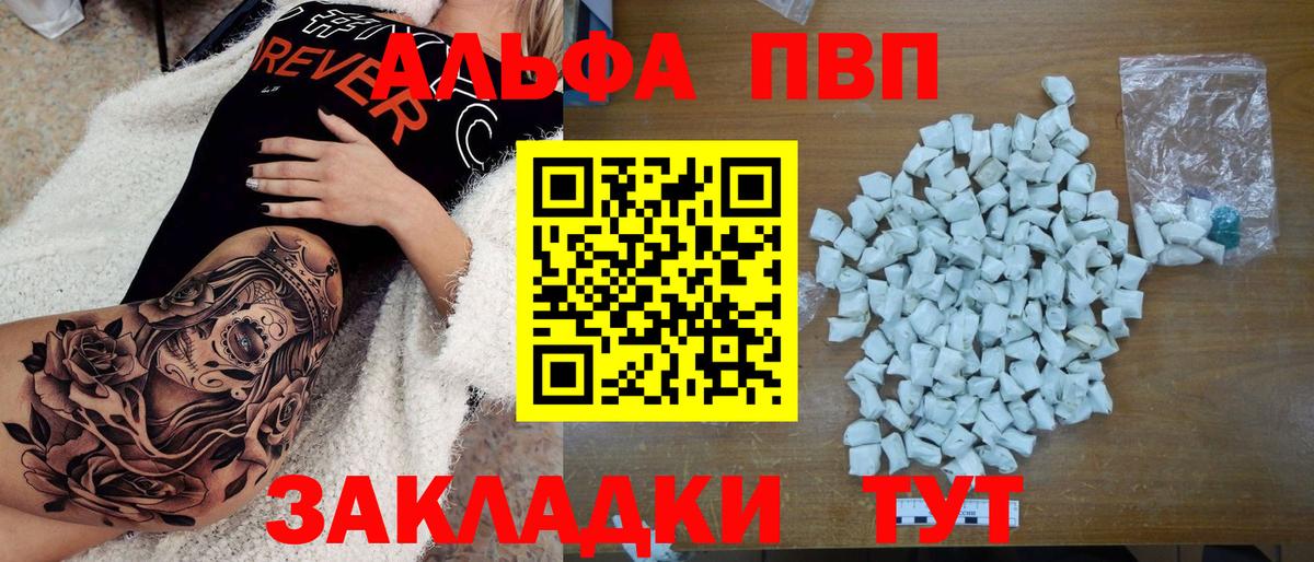 Alpha-PVP мука Дедовск