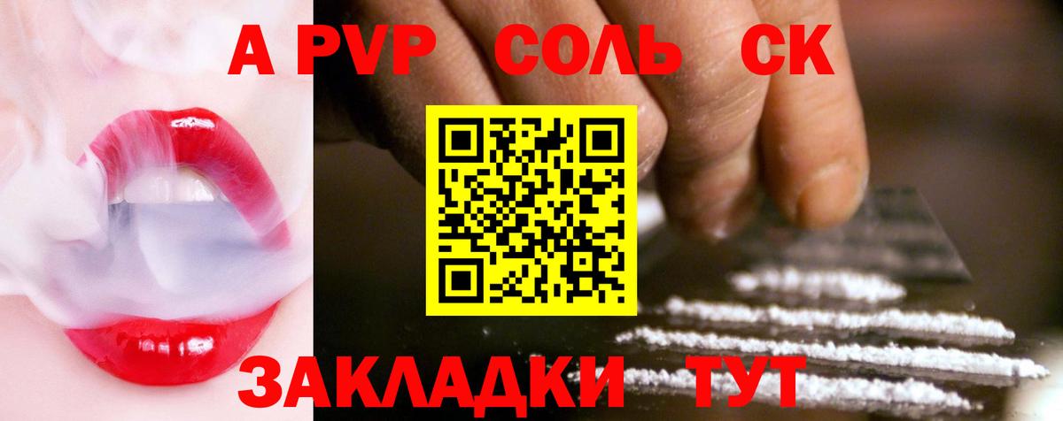 Дедовск  А ПВП СК  Вход с VPN  Альфа ПВП крисы CK  Alpha-PVP VHQ 