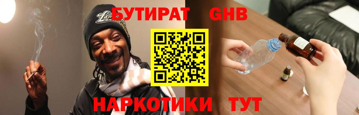 БУТИРАТ оксана Дедовск