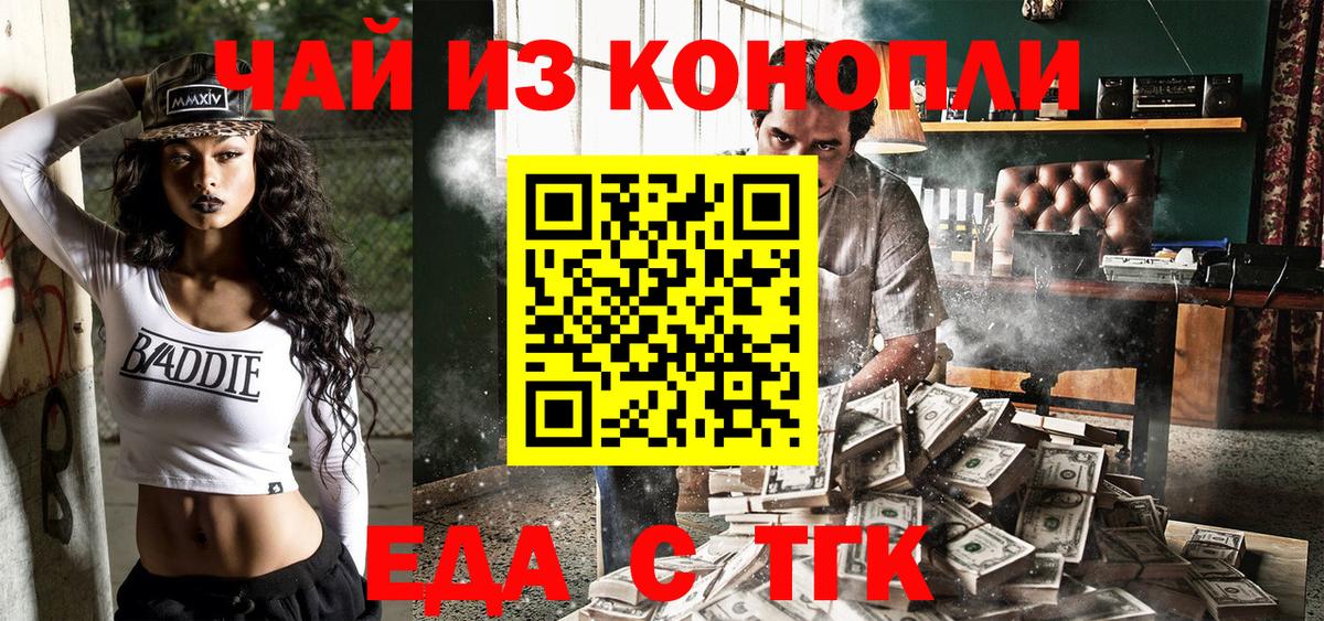 Печенье с ТГК марихуана  Вход с VPN  Дедовск 
