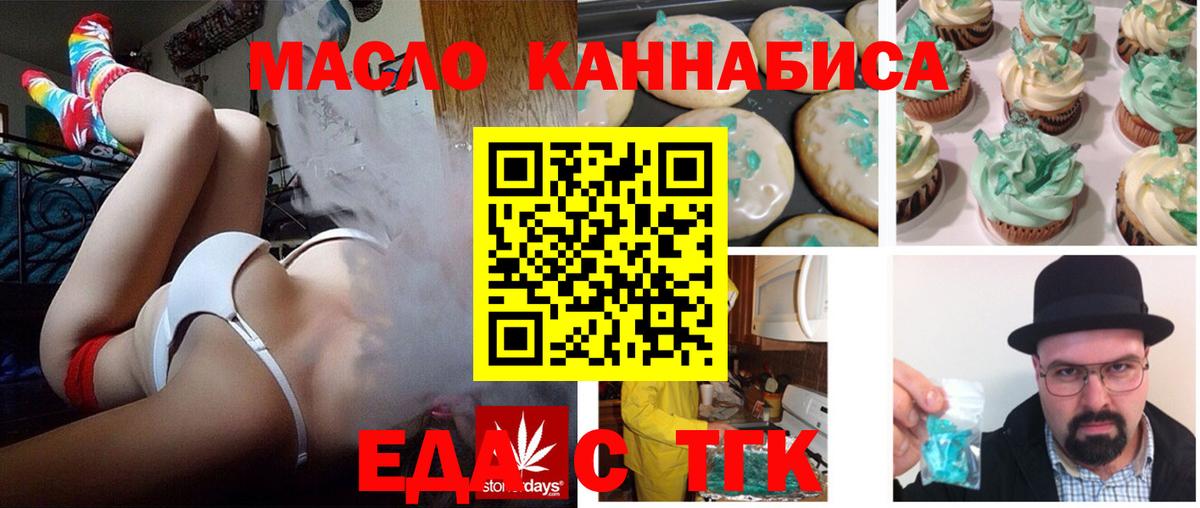 Canna-Cookies конопля Дедовск