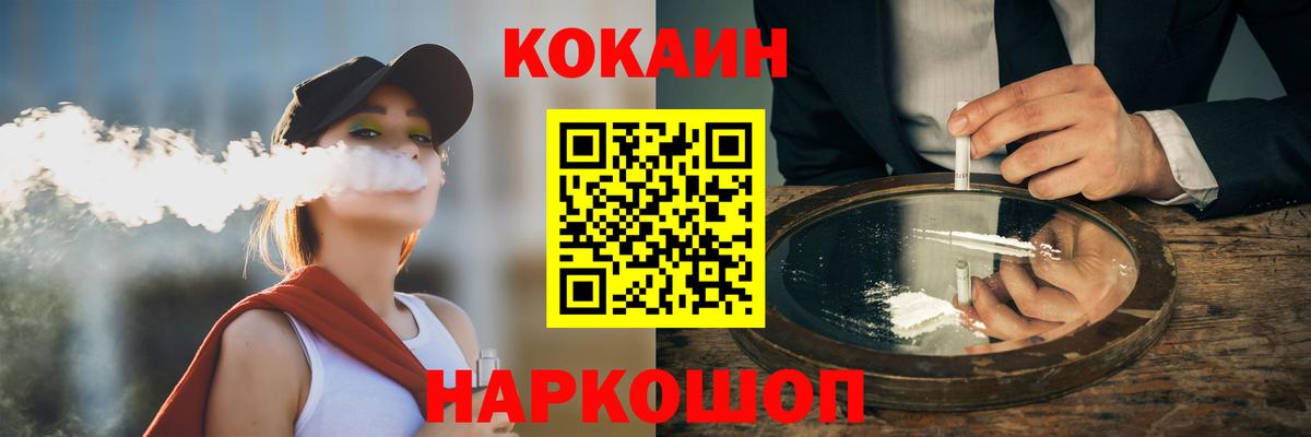 Cocaine Columbia  Кокаин FishScale  КОКАИН  Дедовск  Вход с VPN 
