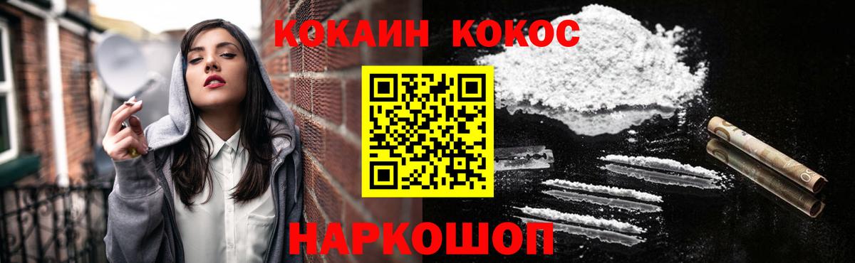Кокаин Перу Дедовск