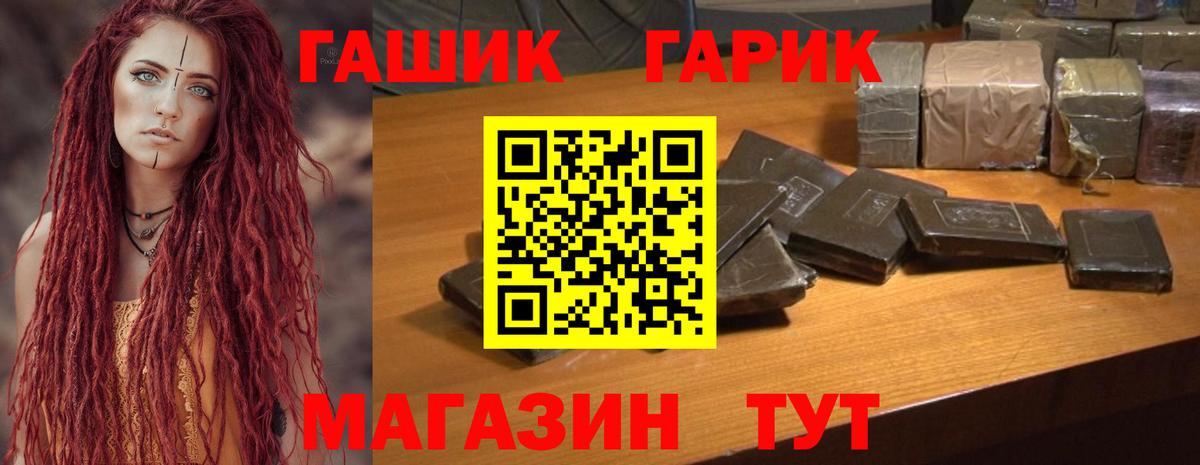 Дедовск  ГАШ hashish  Вход с VPN  Гашиш  Гашиш убойный 