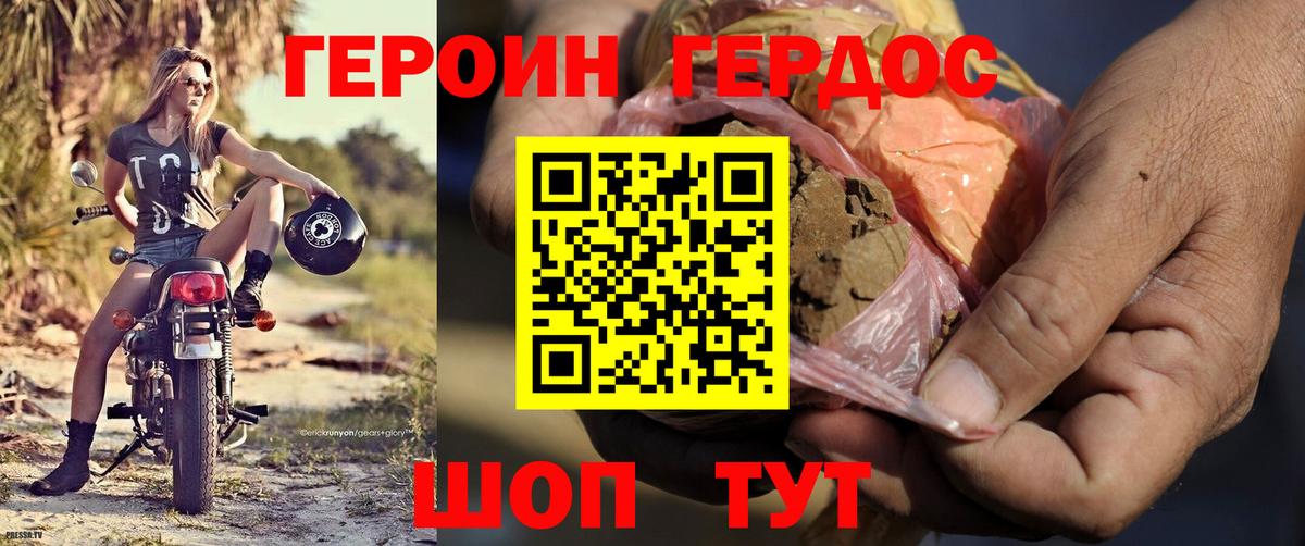 Дедовск  ГЕРОИН афганец  Вход с VPN 