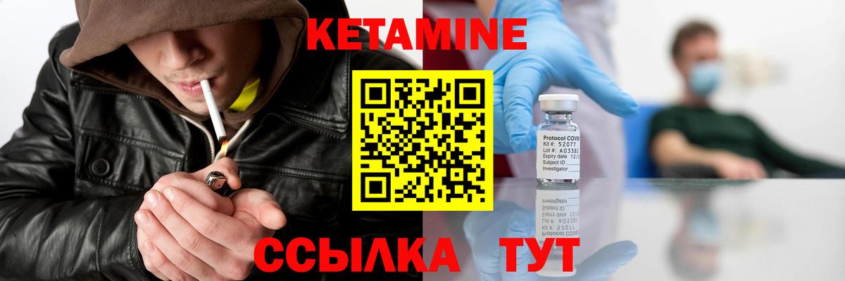 Кетамин ketamine  Вход с VPN  Дедовск  КЕТАМИН ketamine 