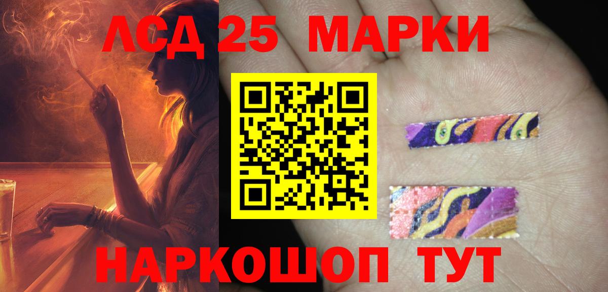LSD-25 экстази ecstasy Дедовск