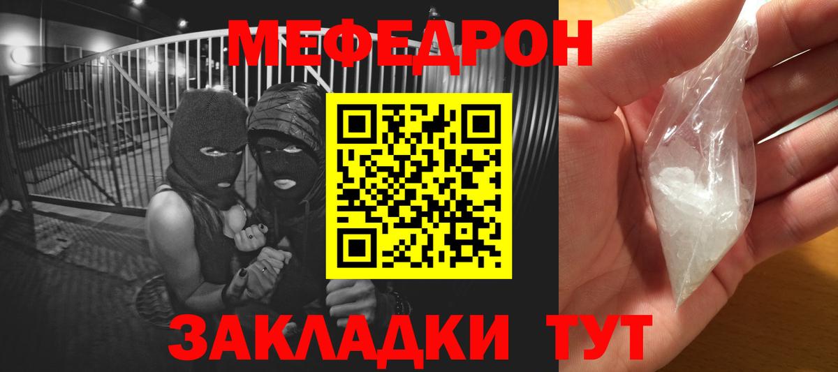 Меф  Вход с VPN  Дедовск  Мефедрон мука 